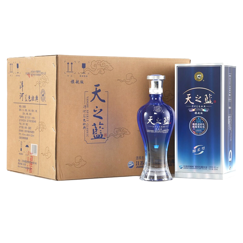 洋河 蓝色经典 天之蓝46度520ml*6瓶 整箱装 浓香型白酒 口感绵柔2018版高清大图