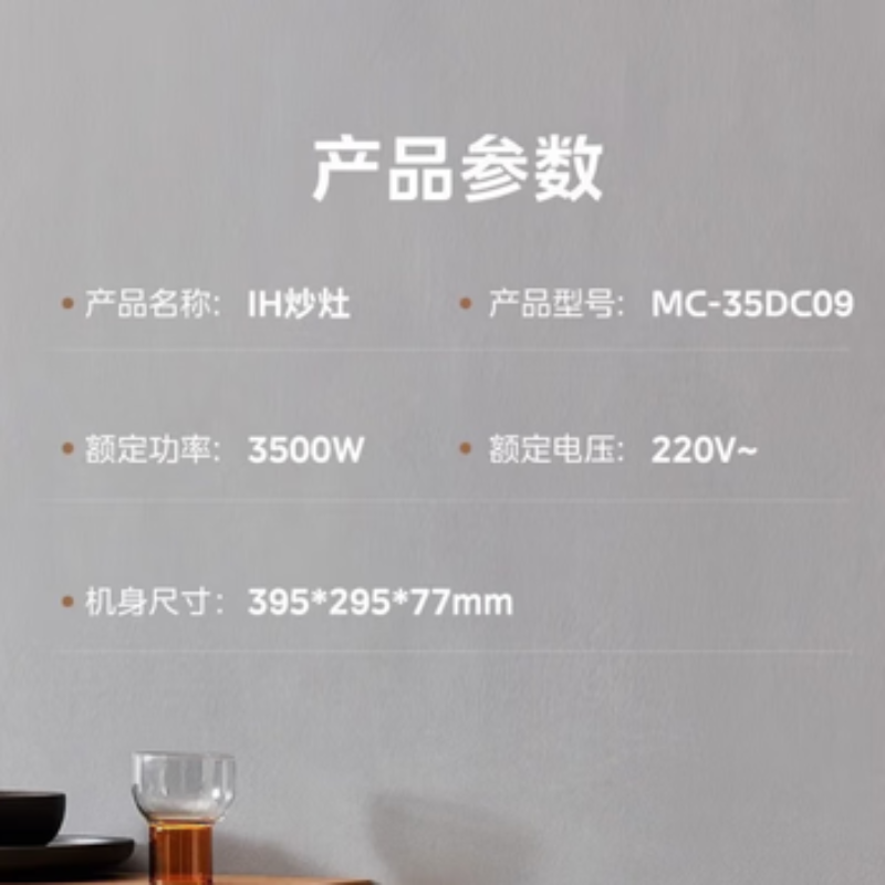 美的(Midea)电磁炉大功率可商用电磁灶家用爆炒恒匀火智能猛火灶大面板大线圈 MC-35DC09 ZH高清大图