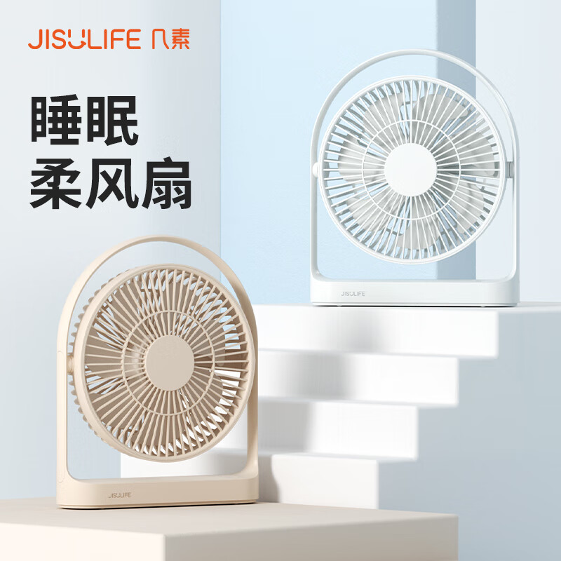 几素电风扇台式桌面小电扇家用卧室空气循环扇办公室学生宿舍床头小风扇定时无线续航台扇FA27颜色随机高清大图