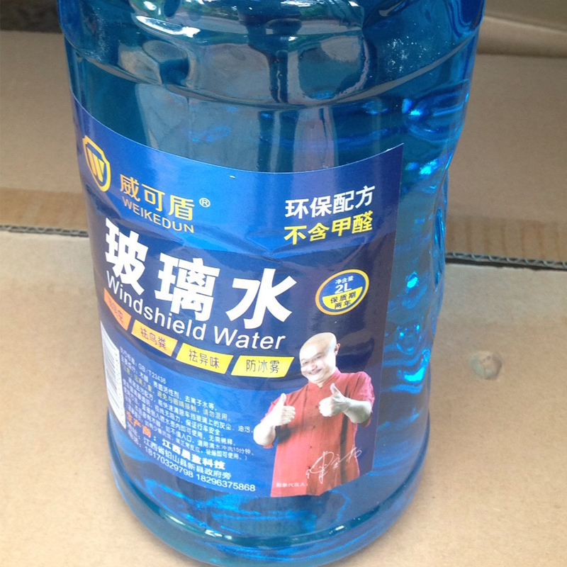 威可盾 12瓶/箱 高效玻璃水 2L (单位:箱)
