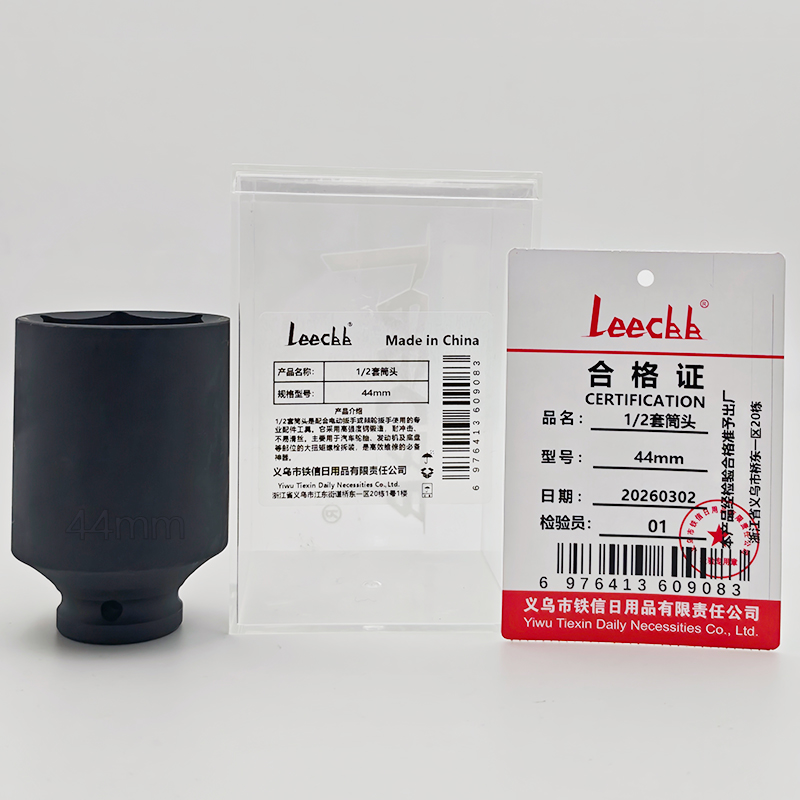 LEECBB 1/2套筒头 44mm 个高清大图
