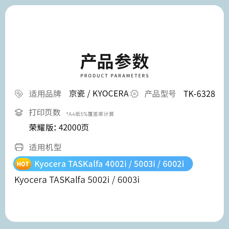 才进荣耀版适用京瓷TK-6328粉盒TASKalfa 4002i 5002i墨盒6002i 5003i 6003i复合机