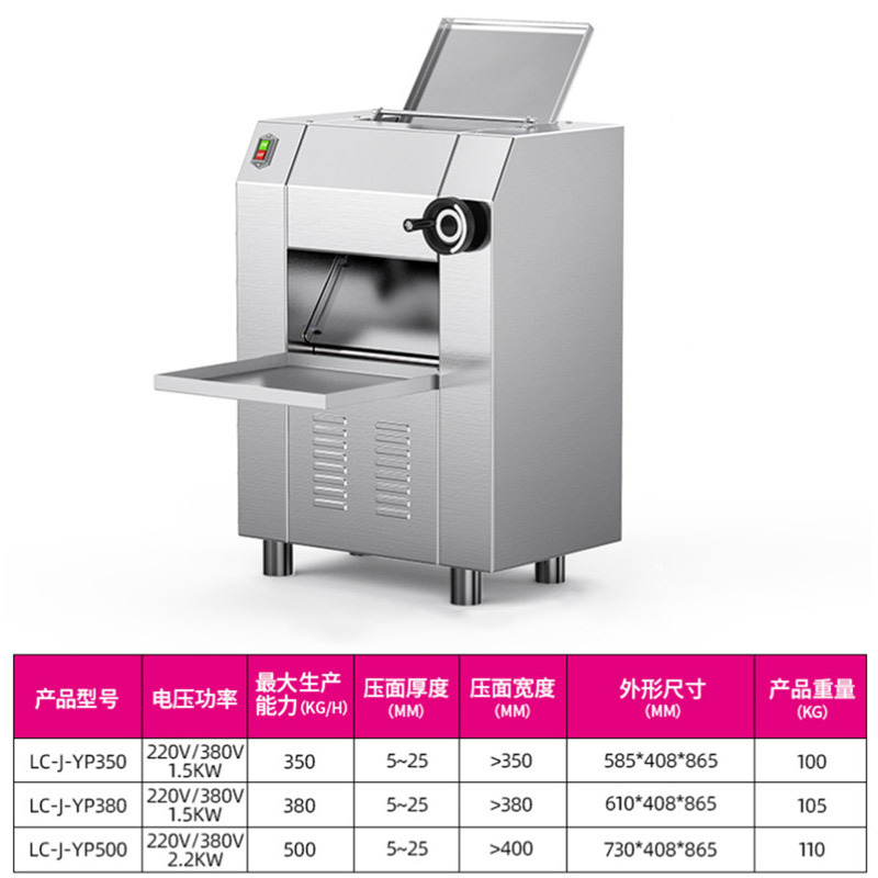 乐创(lecon)压面机商用 电动大型擀面机食堂揉面压皮机 380kg/h LC-J-YP380