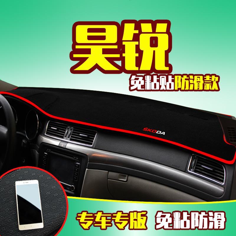 斯柯达昊锐专用中控仪表台防晒避光垫 昕锐昕动速派汽车前工作台改装遮阳隔热防反光防滑垫