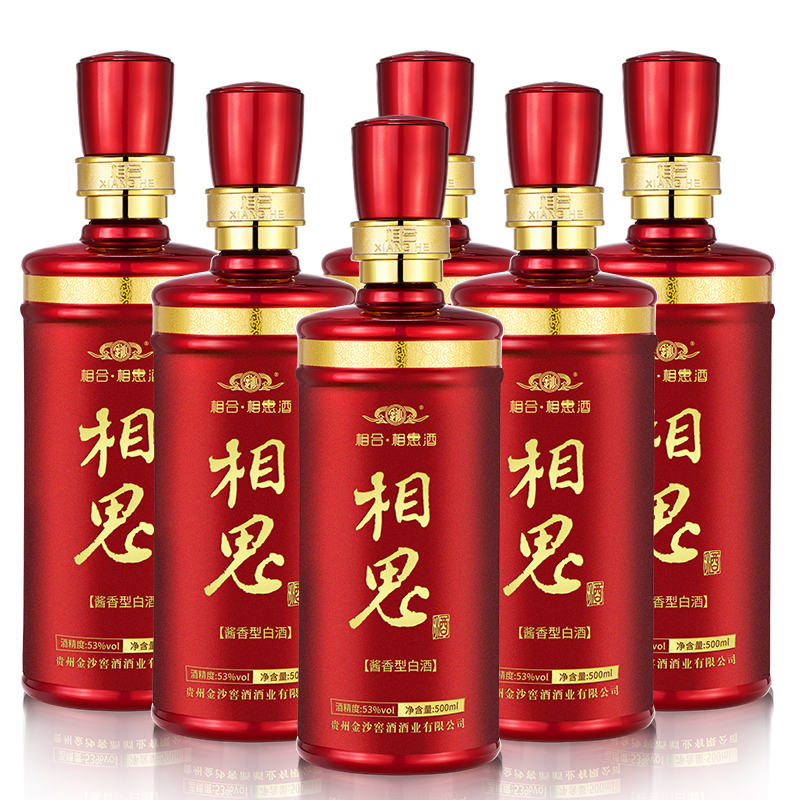 金沙 相合相思酒 53度高度500ml*6瓶整箱装 酱香型白酒