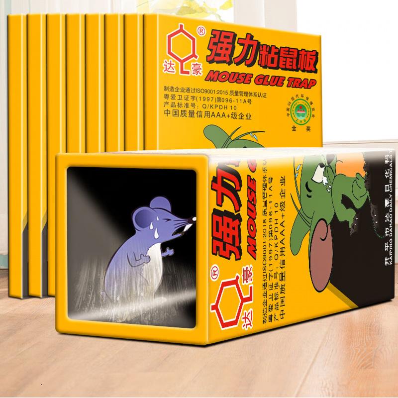 达豪 老鼠贴一粘鼠板窝灭大老鼠神器端加大加厚捕鼠器家用10张装高清大图