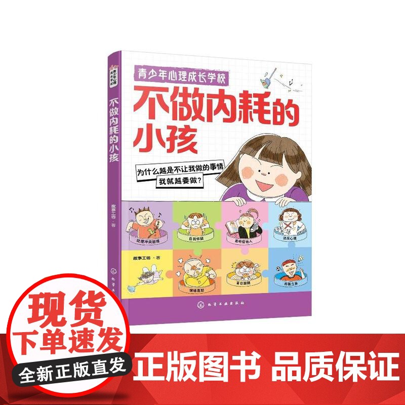 不做内耗的小孩高清大图