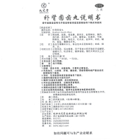 九芝堂 补肾固齿丸 4g*8袋 水丸 补肾固齿活血解毒肾虚火旺牙齿酸软松动移位咀嚼无力龈肿慢性牙周炎药 丸剂 1盒装