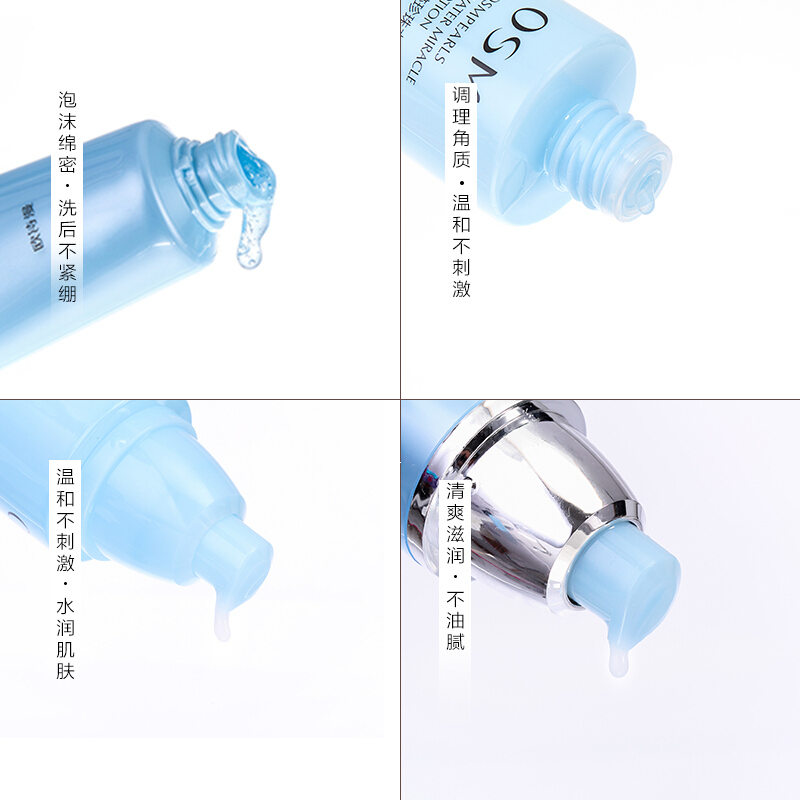 欧诗漫(OSM) 珍珠水活奇迹 护肤套装 补水保湿化妆品护肤品套装礼盒