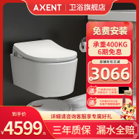 瑞士恩仕AXENT壁挂式智能马桶挂墙隐藏式水箱墙排小户型家用坐便器