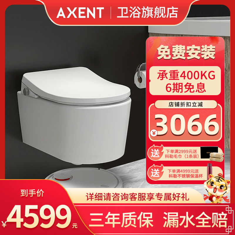 瑞士恩仕AXENT壁挂式智能马桶挂墙隐藏式水箱墙排小户型家用坐便器
