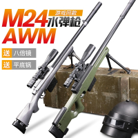 AWM儿童玩具枪绝地98k水弹抢可发射手动m24狙击枪吃小雞男孩生求 银灰M24 送1万水弹+迷彩胶带+变色靶