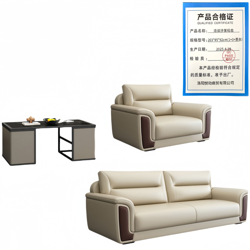 悦兴诚洽谈沙发组合203*85*92cm(1+3+茶台)套高清大图