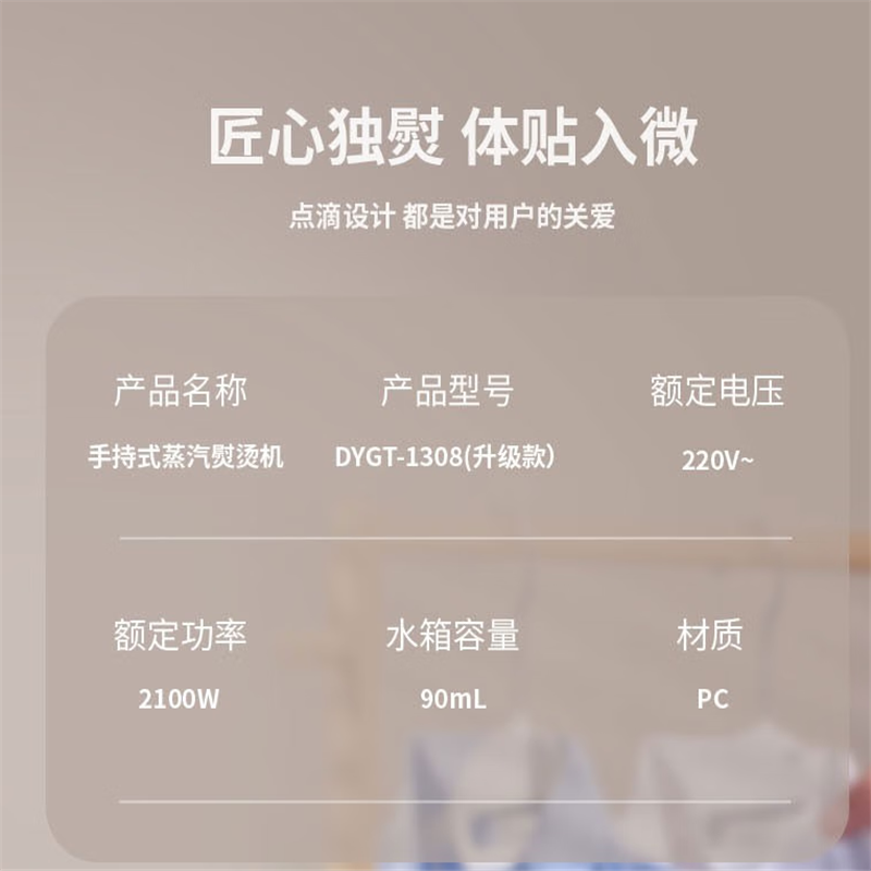 大宇(DAEWOO) 手持挂烫机小型便携式家用差旅烫衣机DYGT-1308升级版 单个价高清大图