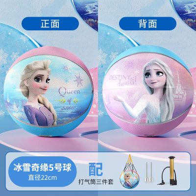冰雪奇缘儿童篮球幼儿园小学生专用3号5号女孩户外橡胶小皮球3750 冰雪奇缘5号篮球【艾莎公主】