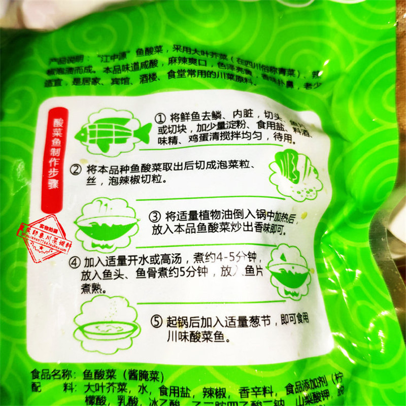 江中源鱼酸菜 400g*40 整箱