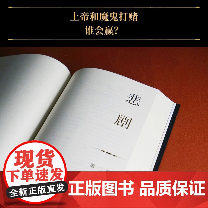 浮士德 歌德代表作果麦文化世界文学瑰宝文学史心血之作跨越六十年创作翻译文化终身成就奖杨武能译本2020年修订 上海文化出高清大图
