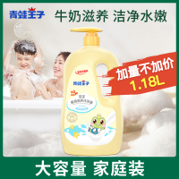 青蛙王子宝宝柔滑滋养沐浴露(牛奶滋润)大小孩通用1.18L