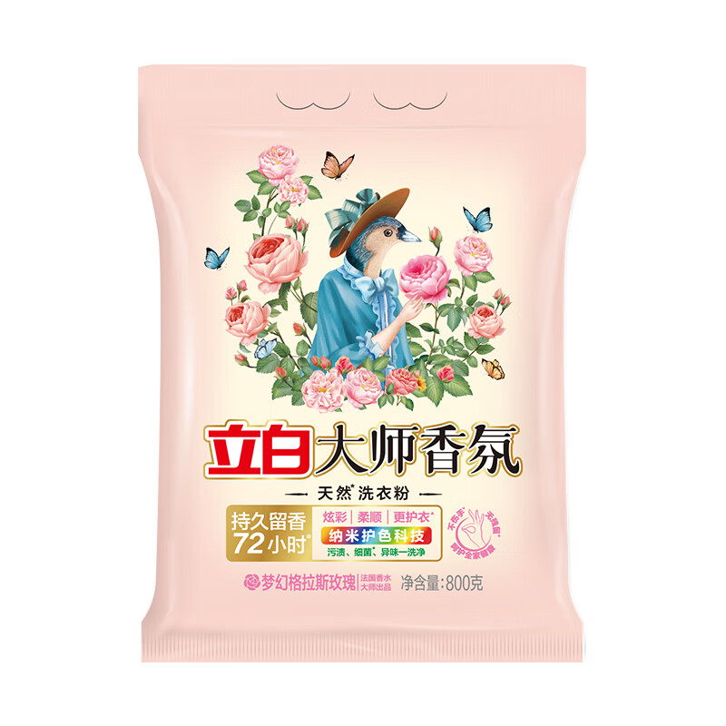 立白 大师香氛天然洗衣粉 800g*6袋整箱批发 72小时长效留香