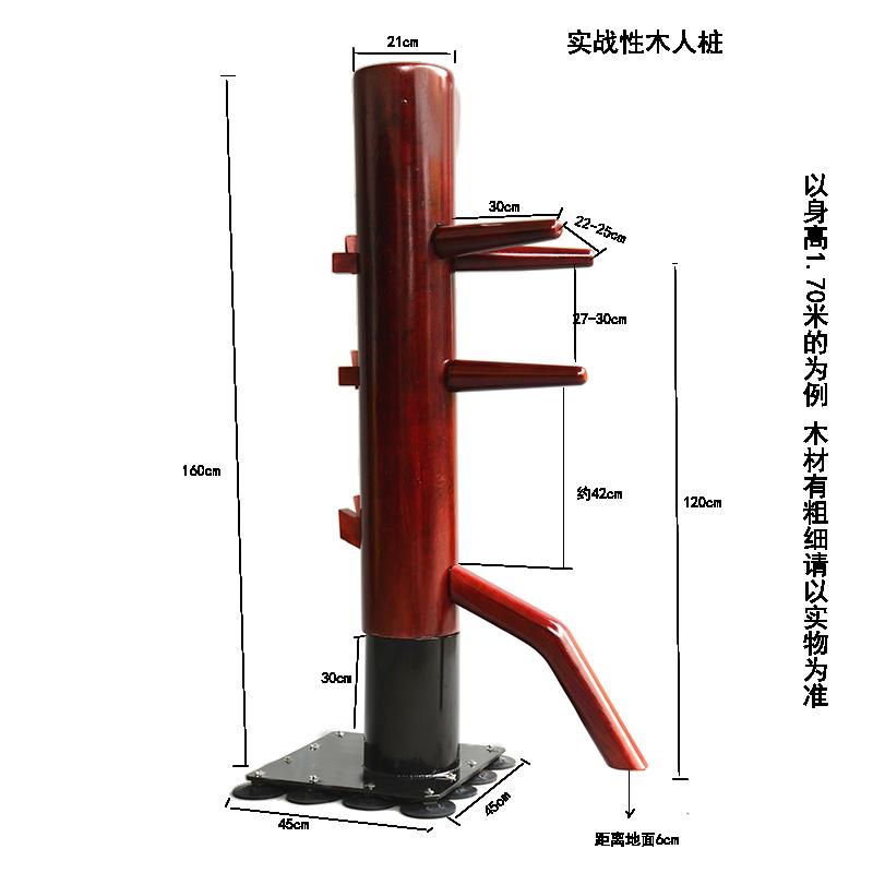 吸盘式落地木人桩 咏春拳立式木头桩 14个吸盘叶问 桩 武术训练桩 实木定制 台湾相思木 原木清漆