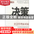 决策1201