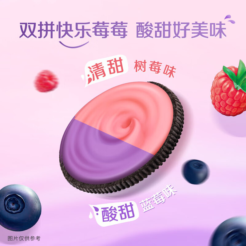 奥利奥夹心饼干(蓝莓味+树莓味)97g*3盒 独立包装下午茶儿童饼干高清大图