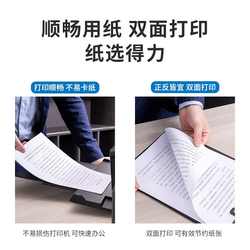 得力(deli)Z7123铂锐复印纸A5/70g 10包/箱 500张/包 双面复印纸 打印白纸 空白草稿纸 办公用纸