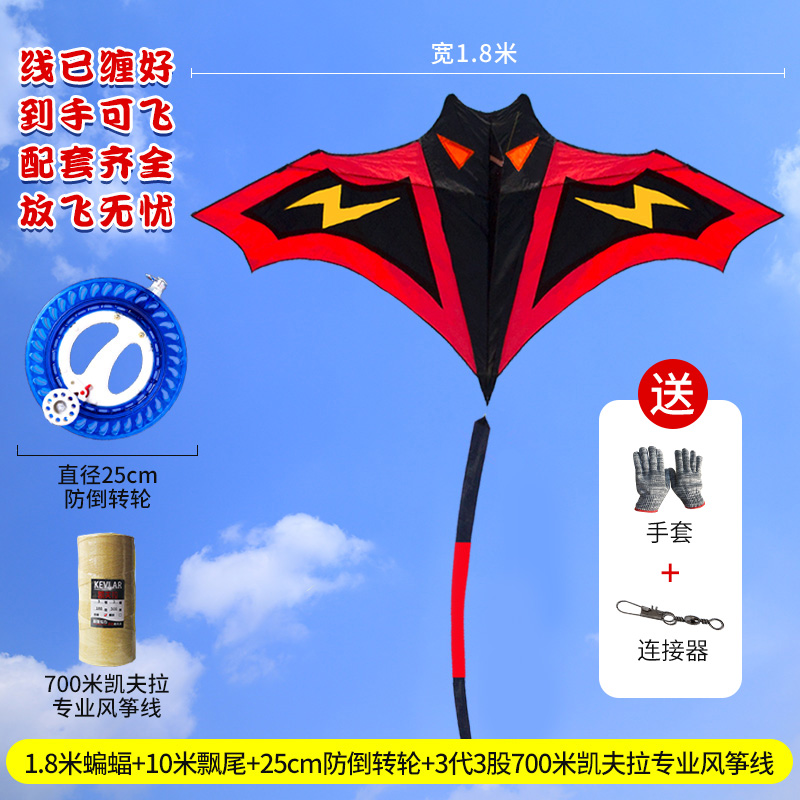 三维工匠潍坊2020新款蝙蝠风筝成人儿童微风易飞大型个性搞怪大人专用创意 1.8米蝙蝠10米尾25防倒转轮700米凯高清大图