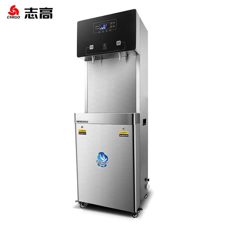 志高(CHIGO)开水器商用直饮水机工厂用带净化过滤器一体直饮大型饮水机冷热两用烧水器学校电热开水机 智能直饮水RO五级图片