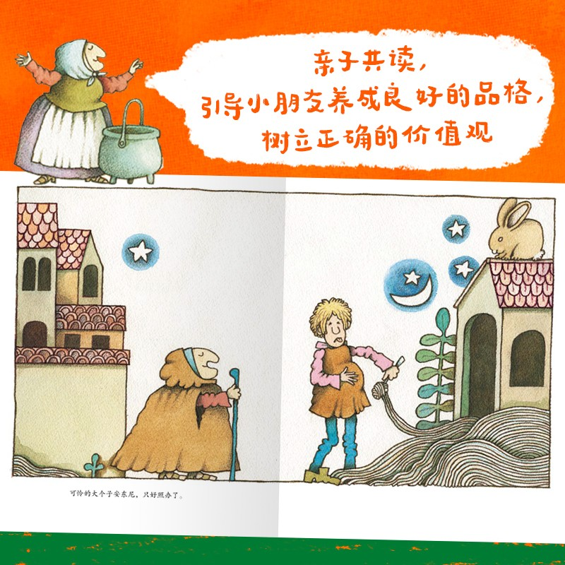 醉染图书巫婆奶奶好品格培养绘本(全6册)9787521733228高清大图