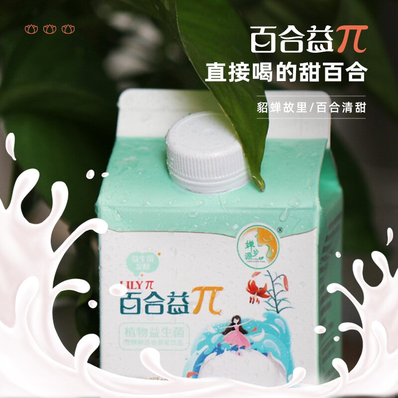 西北特产甘肃百合益π350ml*8盒/箱鲜百合果蔬植物饮品高清大图