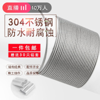 多股不绣钢丝304不锈钢丝绳1 15 2 3 4 5 6 8粗晾衣架不锈钢包塑软细 2.5mm(50米)超软7*19