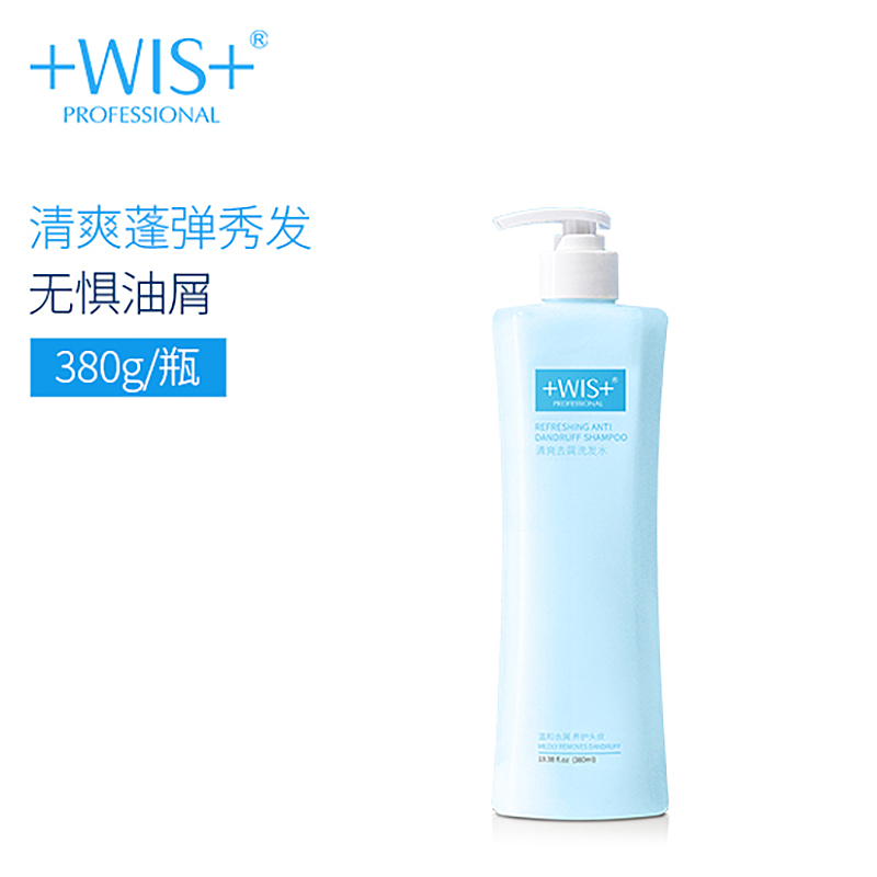 WIS清爽去屑洗发水男女 除螨止痒控油香味持久柔顺改善毛躁洗发露