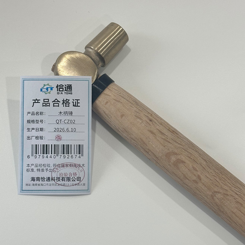 恰通 木柄锤铜锤 QT-CZ02 把高清大图