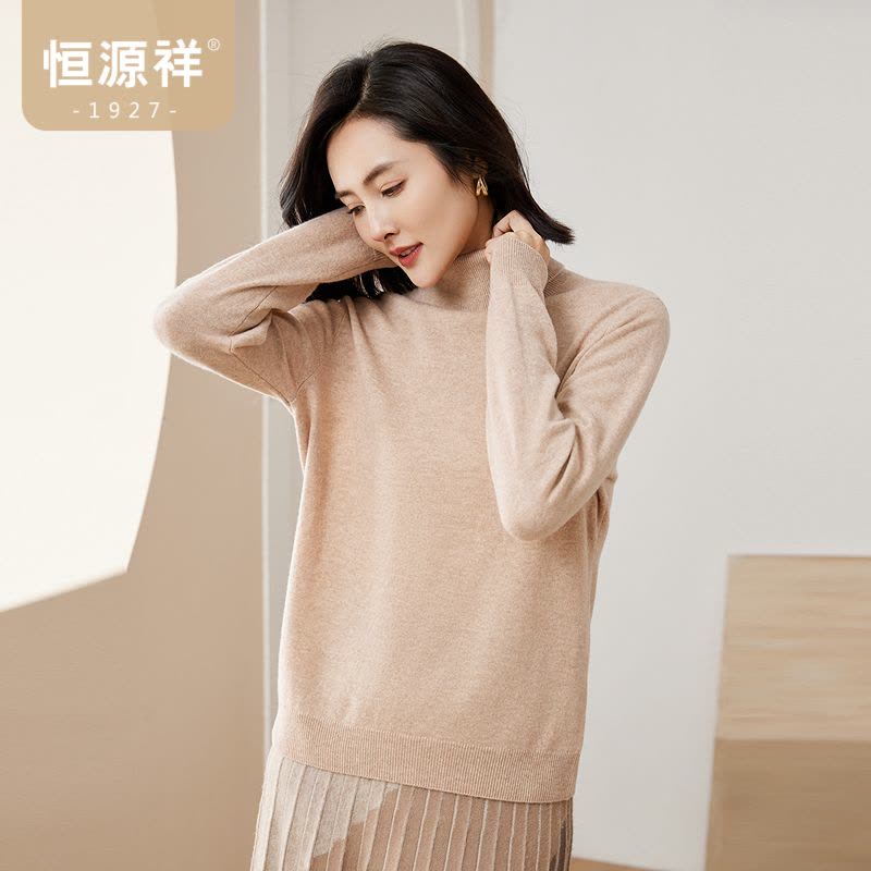 恒源祥保暖高领羊毛衫女秋冬纯色两翻领套头毛衣24新款打底针织衫图片
