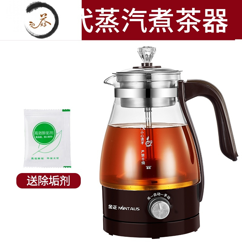 HAOYANGDAO蒸汽煮茶器全自动家用保温电热水壶玻璃煮茶壶黑茶养生蒸茶壶茶具