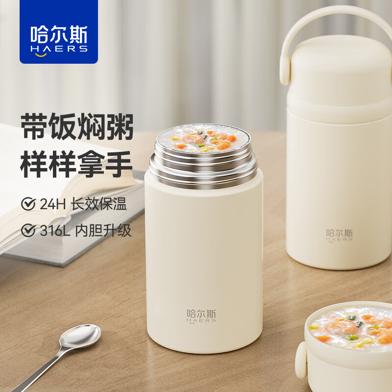 哈尔斯(HAERS)焖烧杯壶闷烧怀大容量保温饭盒316不锈钢焖粥便携800ml高清大图