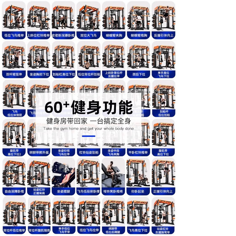 龙门架用 卧推凳+2.2M自由奥杆+100KG黑胶片高清大图