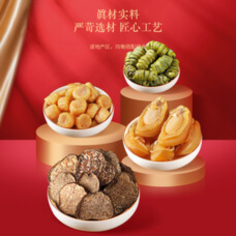 福东海鲍鱼石斛元贝黑松露四拼礼盒 海味干货滋补品 节日礼品送长辈高清大图
