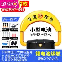 [补贴10%]智能感应遥控车位地锁加厚防撞停车位防占用神器免打孔停车桩