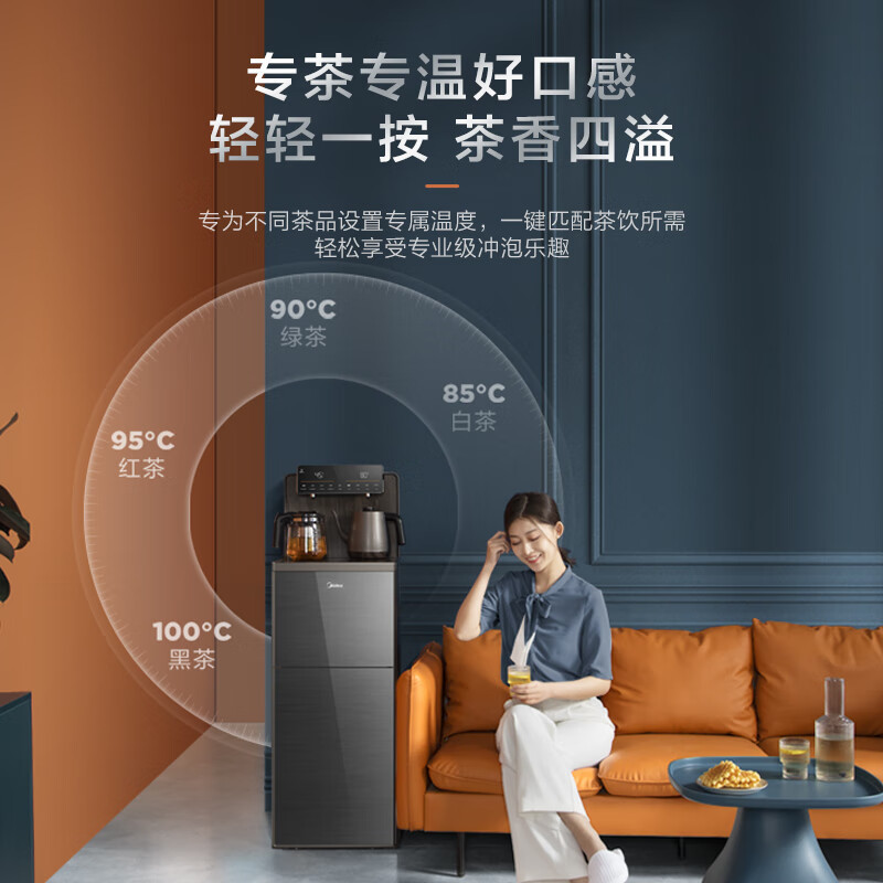 美的(Midea)茶吧机家用饮水机下置式桶装水全自动高端客厅办公用一体柜智能触控饮水器YR1803S-X 茶吧机