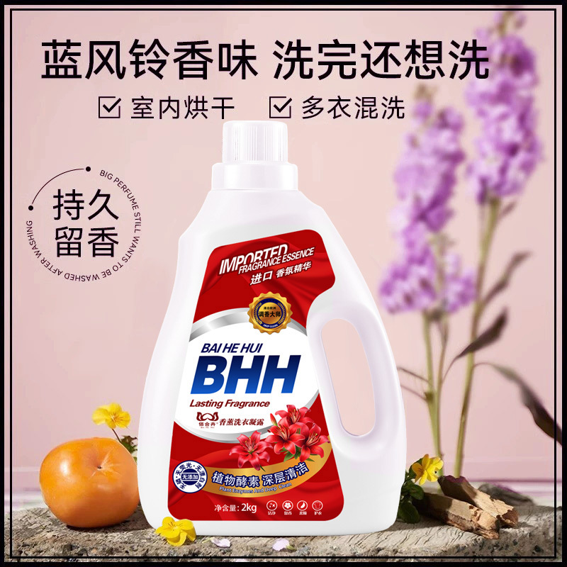 佰合卉香薰洗衣凝露(国标)2kg