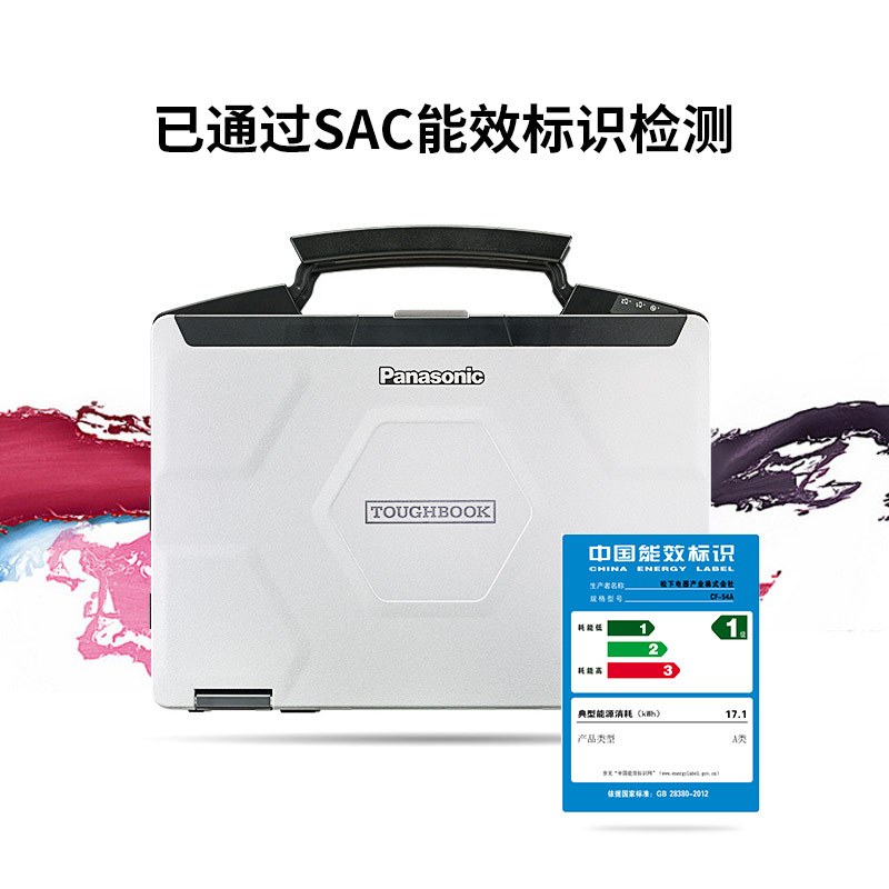 panasonic松下笔记本电脑CF-54A酷睿i5半坚固型商务便携笔记本2.1KG手提电脑办公14英寸10小时长续航