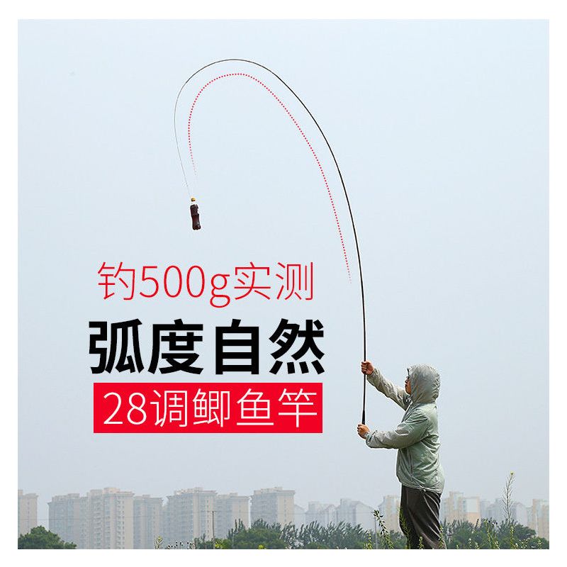 碳素鱼竿28调19调轻细硬台钓竿钓鱼竿杆手竿