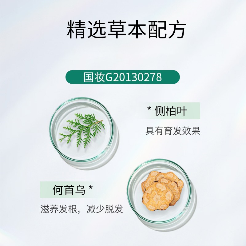博滴 BodyAid 防脱育发液精华液50ml(男女士育发)