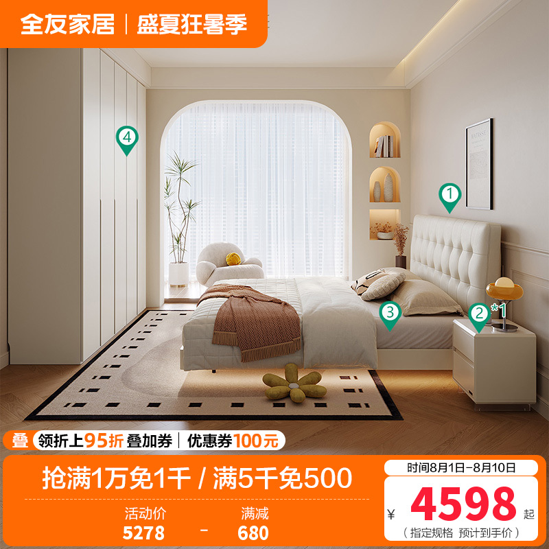 轻时尚卧室奶油风软靠双人床加高衣柜套装家具
