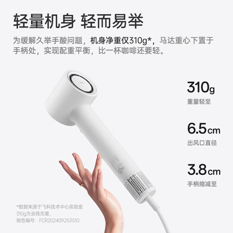 飞科 高速电吹风 FH6370 珍珠白高清大图