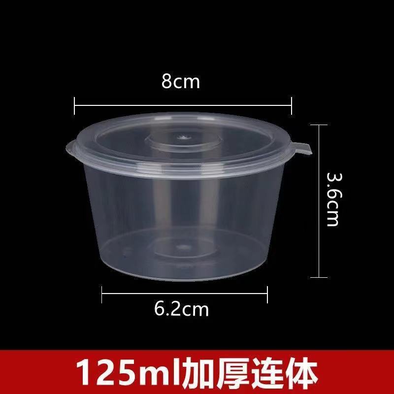 【补贴10%】一次性酱料杯商用小蘸料杯密封酱料盒连体外卖打包分装盒分隔分格 125毫升外扣连体50只