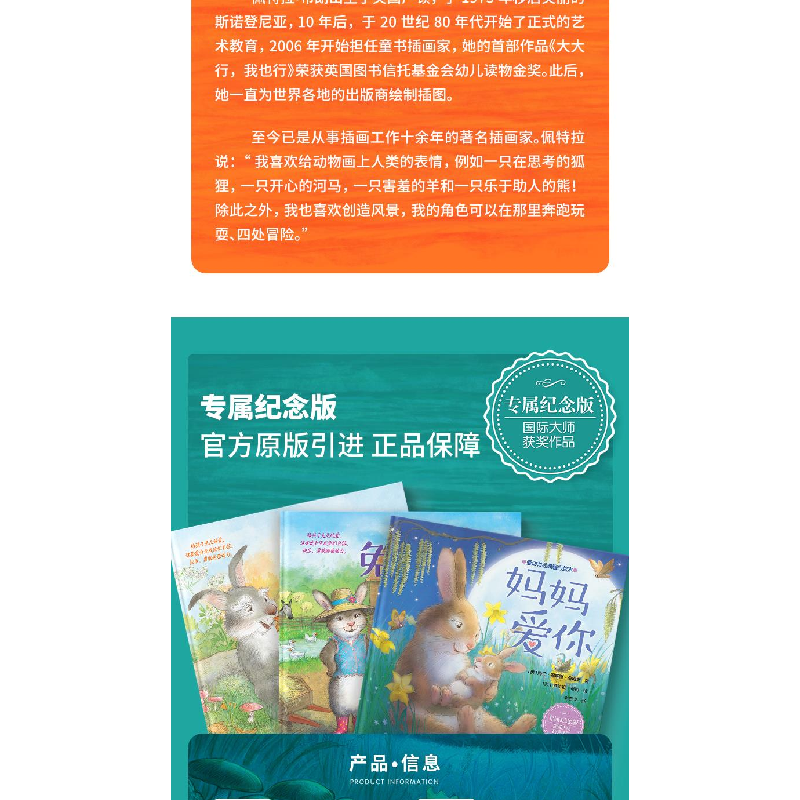醉染图书爱动力经典暖心绘本(全6册)9787558564154高清大图