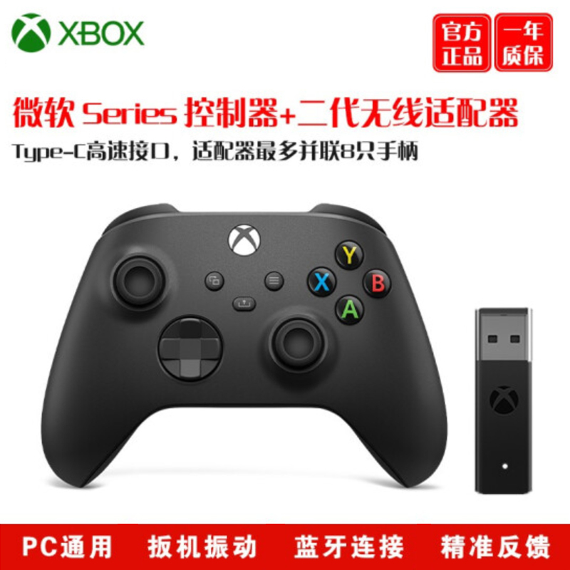 XBOX手柄/方向盘微软Xbox无线控制器/手柄[新品]微软xbox Series X/S 